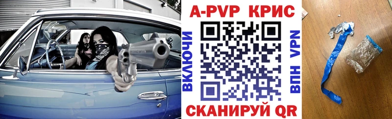 Альфа ПВП крисы CK  Людиново 