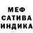 Первитин Methamphetamine Ink Alpha