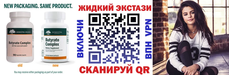 Бутират оксана  Людиново 