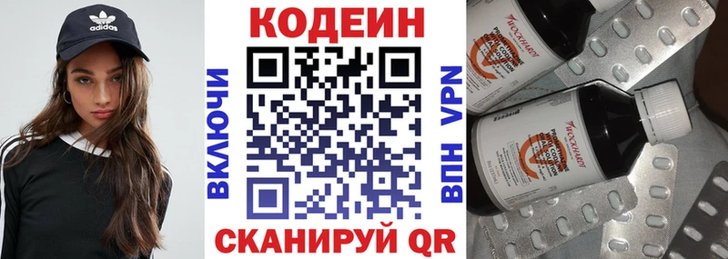 Кодеиновый сироп Lean Purple Drank  Людиново 