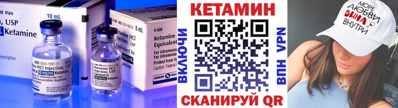 КЕТАМИН ketamine  Людиново 
